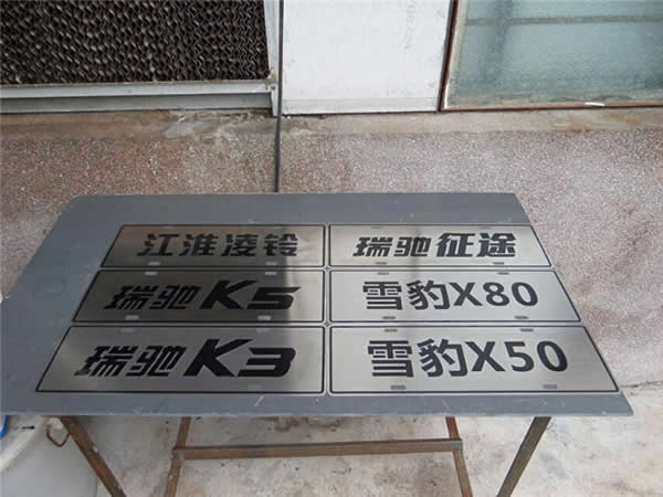 不銹鋼標識標牌制作公司