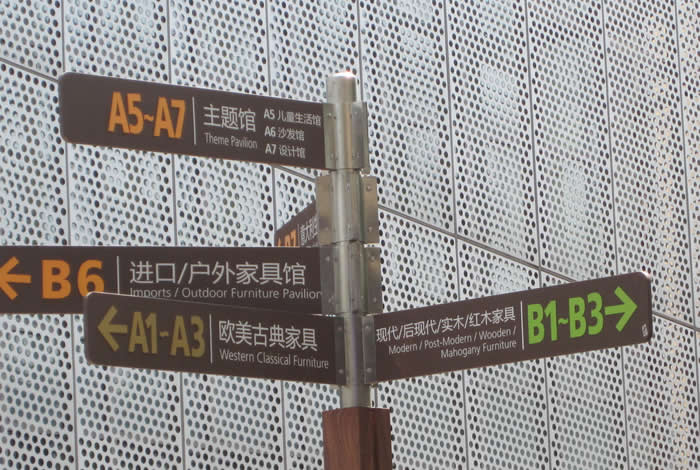 導(dǎo)向系統(tǒng)標(biāo)識(shí)牌設(shè)計(jì)制作