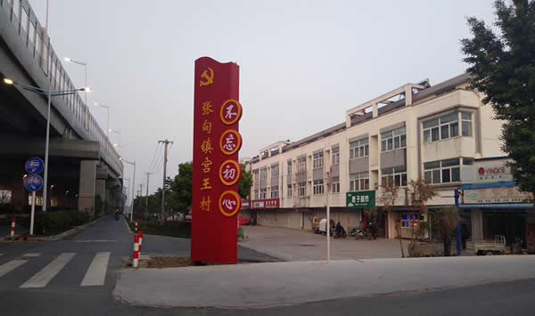 鄉(xiāng)村標識標牌制作公司