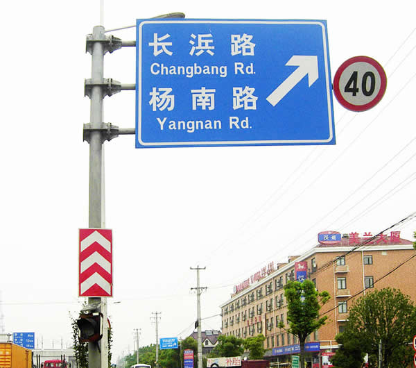 道路交通標志牌設計制作