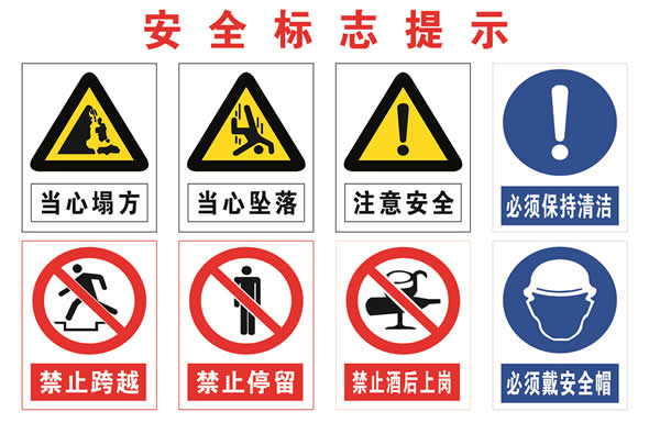 安全標識牌制作公司