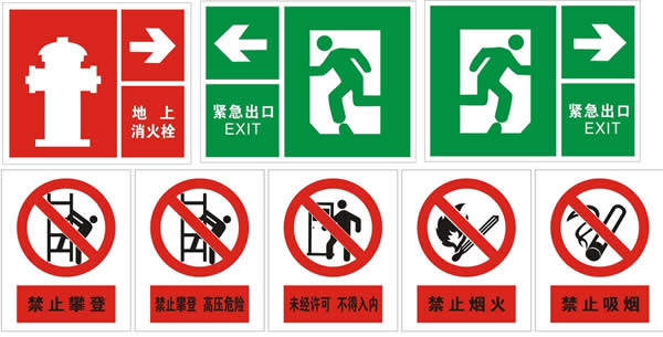安全標識牌制作安裝