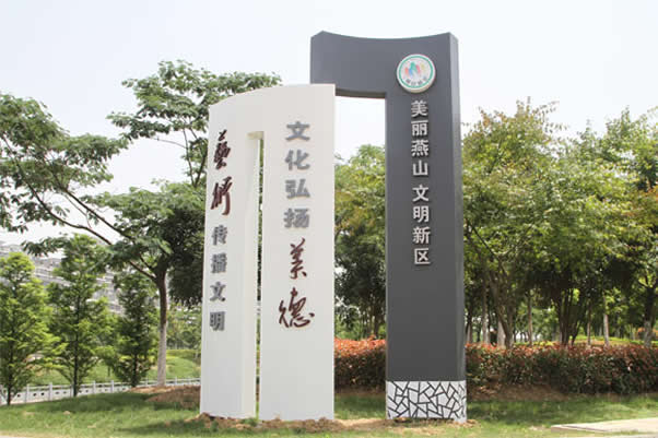 大型戶外大型導視系統標牌設計制作