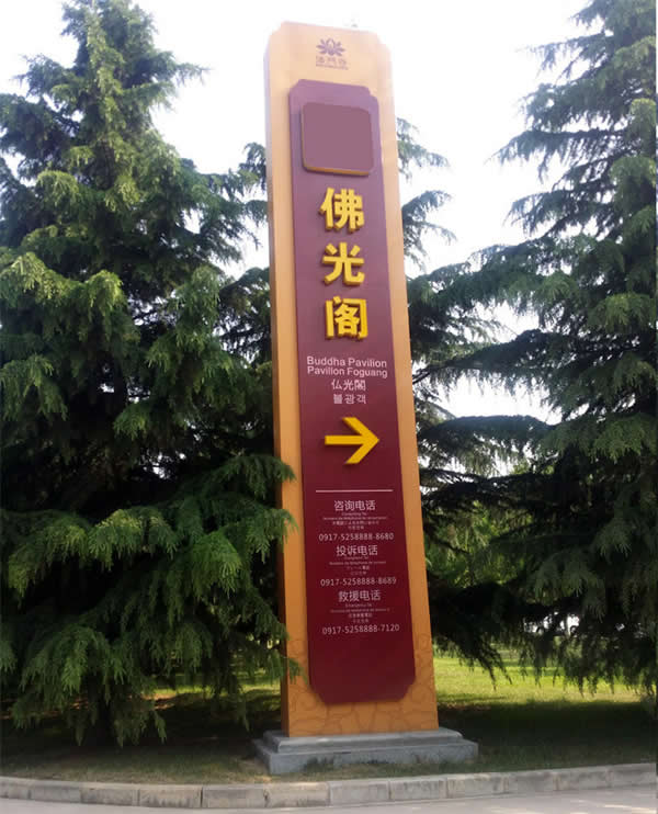 大型戶外大型導視系統標牌設計制作