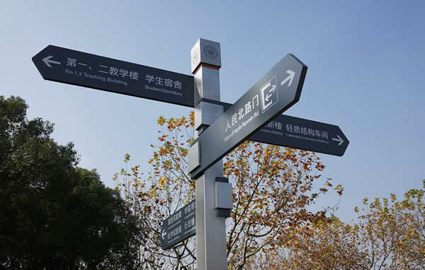 導視系統標識牌制作安裝