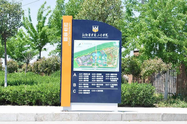 學(xué)校導(dǎo)視系統(tǒng)標(biāo)識牌制作加工