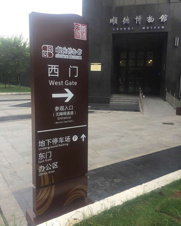 標識牌制作設計