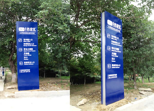 標識標牌設計制作