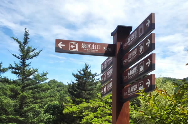 旅游景區標識設計公司