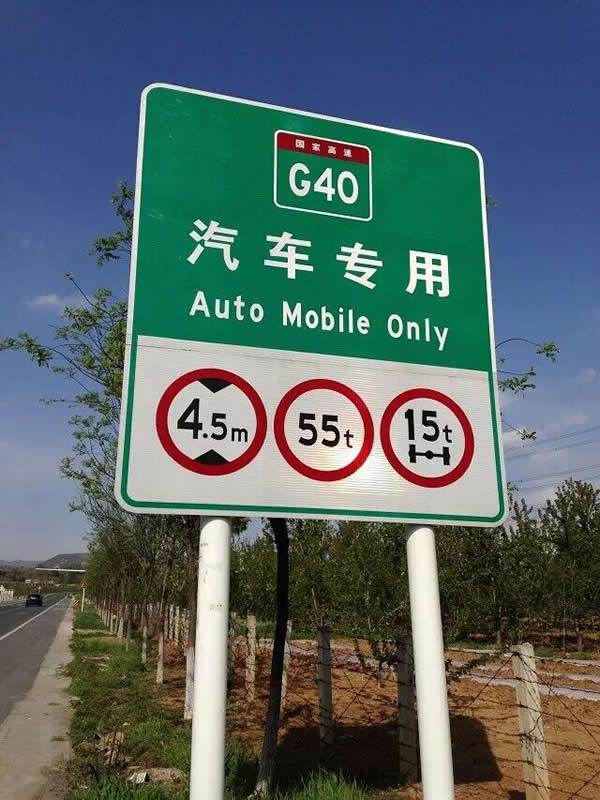 交通標(biāo)志牌設(shè)計制作