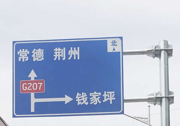 路標(biāo)路牌制作