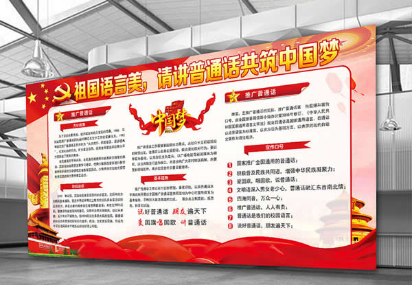 黨建宣傳欄設計制作