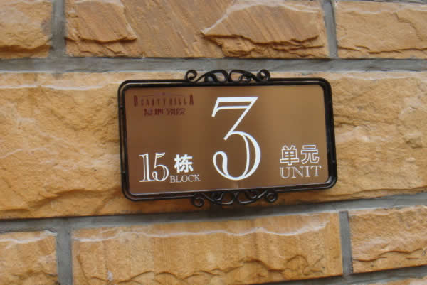 標(biāo)識(shí)牌制作廠(chǎng)家