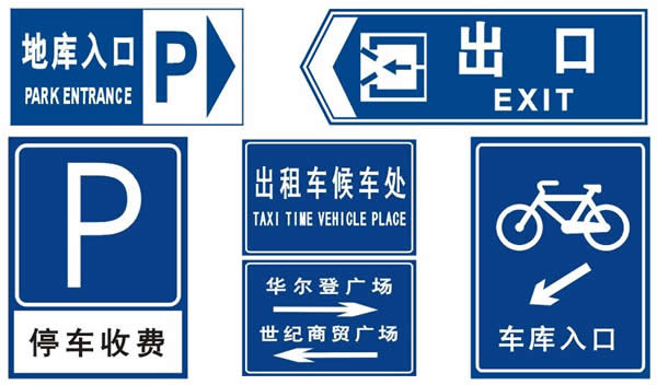 標(biāo)識(shí)牌設(shè)計(jì)制作