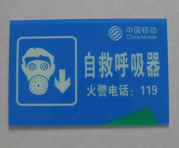 標(biāo)識(shí)牌制作公司