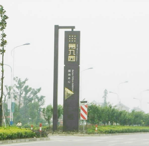 酒店精神堡壘標(biāo)識(shí)牌設(shè)計(jì)