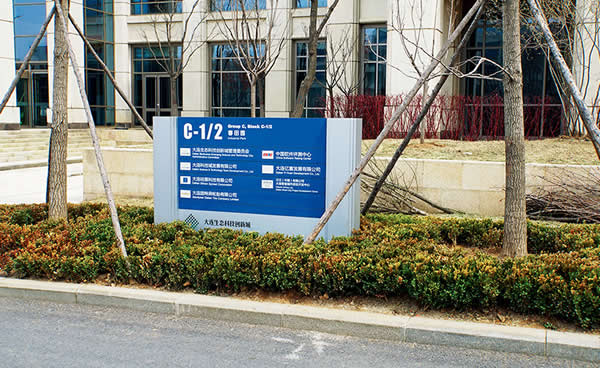 公共環境標識導視系統設計制作