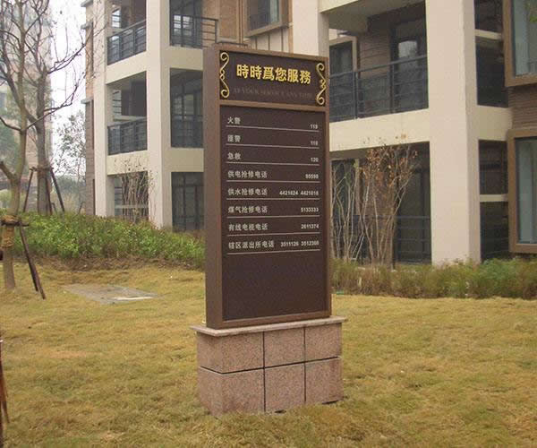 企業園區標識導示系統設計