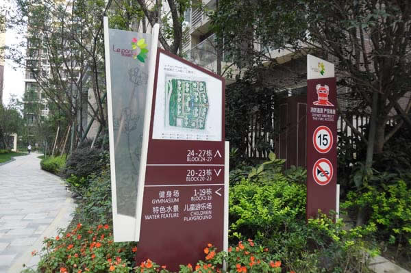 標識設計中如何正確的選材加以運用