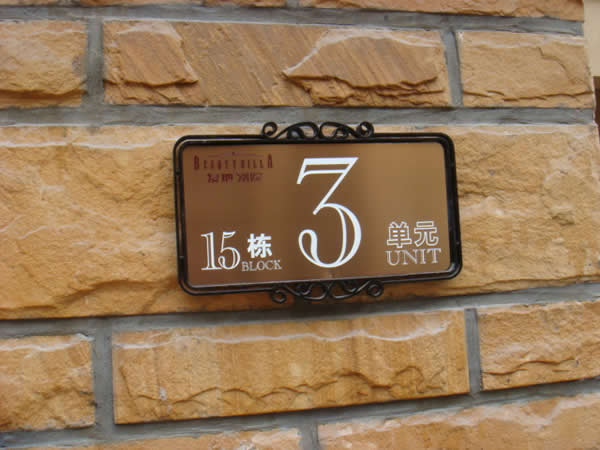 標(biāo)識(shí)標(biāo)牌制作要做好人性化設(shè)計(jì)