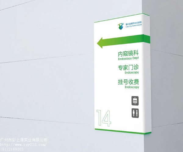 標(biāo)識(shí)系統(tǒng)設(shè)計(jì)制作