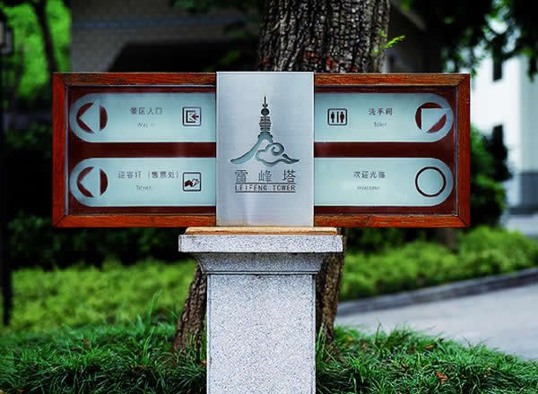 旅游景區標識牌制作公司