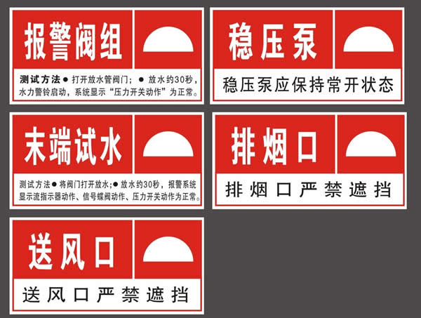 消防標(biāo)識牌制作