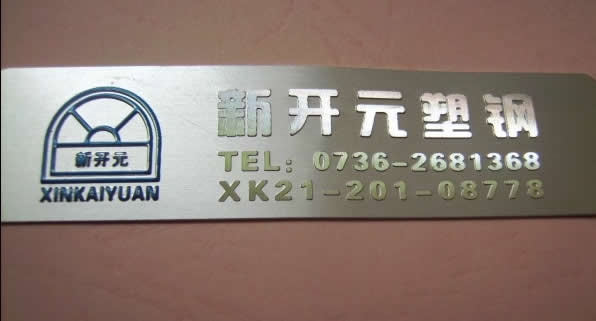 金屬標牌制作有六種材質可以選