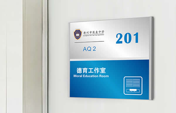 標識標牌制作公司